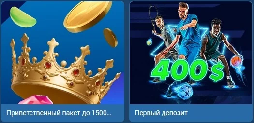 Бонусы 1xBet Uz