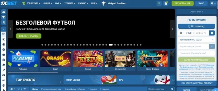 Официальный сайт 1xBet UZ - букмекер в Узбекистане​