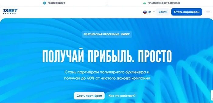 Партнёрская программа 1xBet Uzbekistan