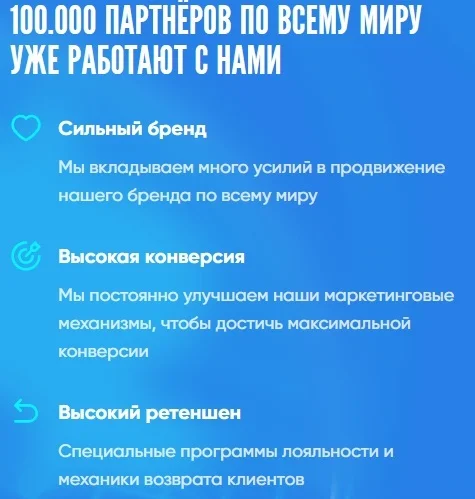 Преимущества 1xBet Partners