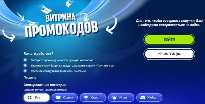 Промокод 1xBet uz online