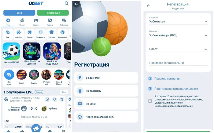 Регистрация и 1xbet uz вход