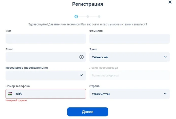 Регистрация нового партнера 1xpartners