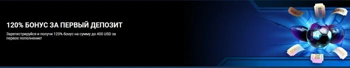 Стартовый бонус для ставок и казино 1xBet UZ